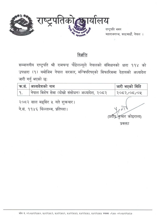 aadhyadeshjpg-1763718074.jpg