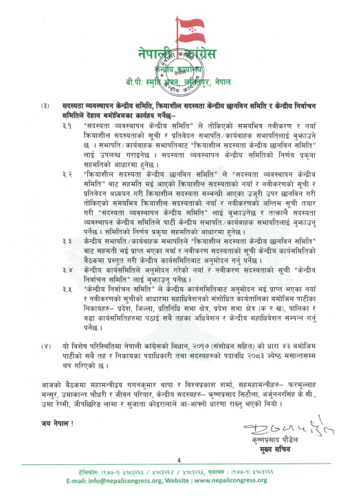congress-4_RXWCkbgYI8.jpg