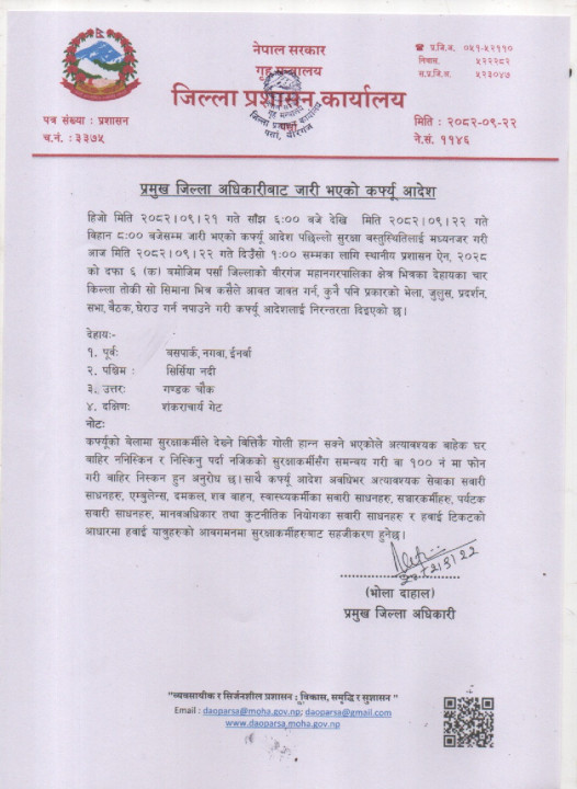 कर्फ्यू_म्याद_थप_२०८२०९२२.jpg