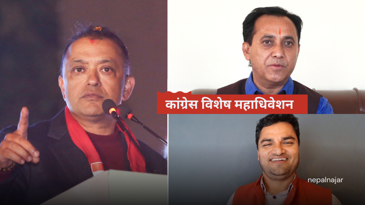 कांग्रेस सभापतिमा गगन र महामन्त्रीमा विश्वप्रकाश-प्रदीपको मात्रै उम्मेदवारी