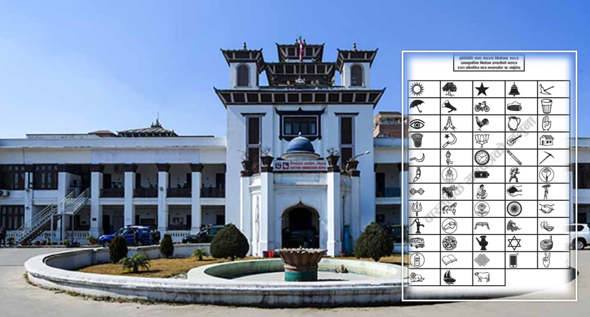 यस्तो हुनेछ समानुपातिक तर्फको मतपत्र (नमूना मतपत्रसहित)