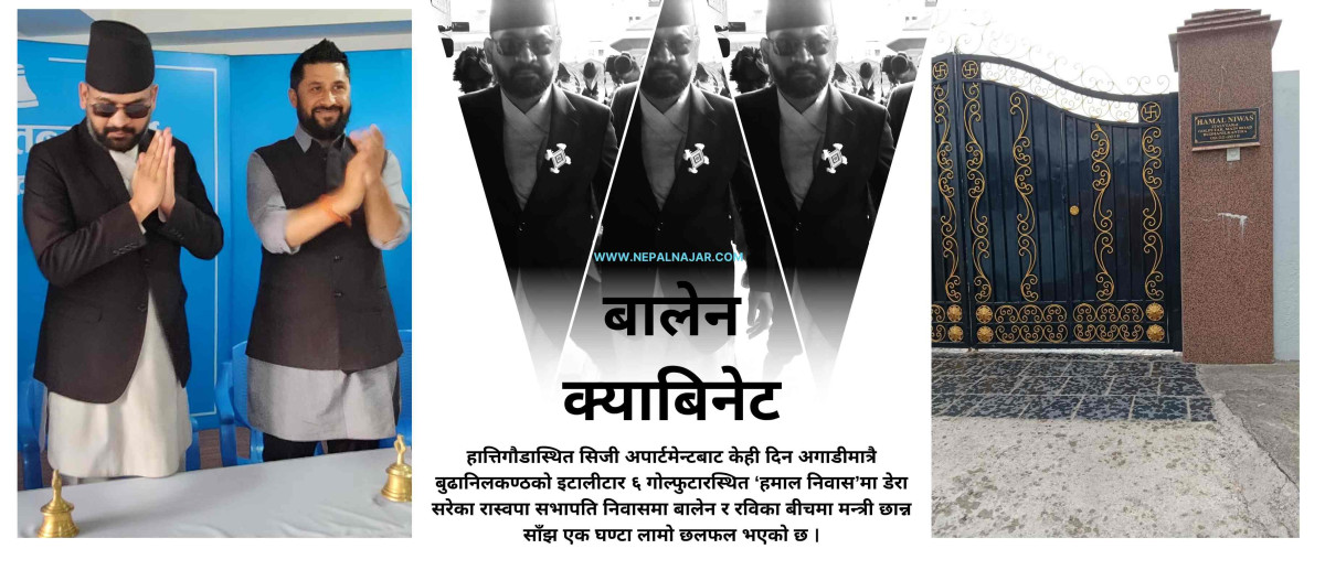 रविको नयाँ निवास गोल्फुटारमा मन्त्री छान्ने छलफल