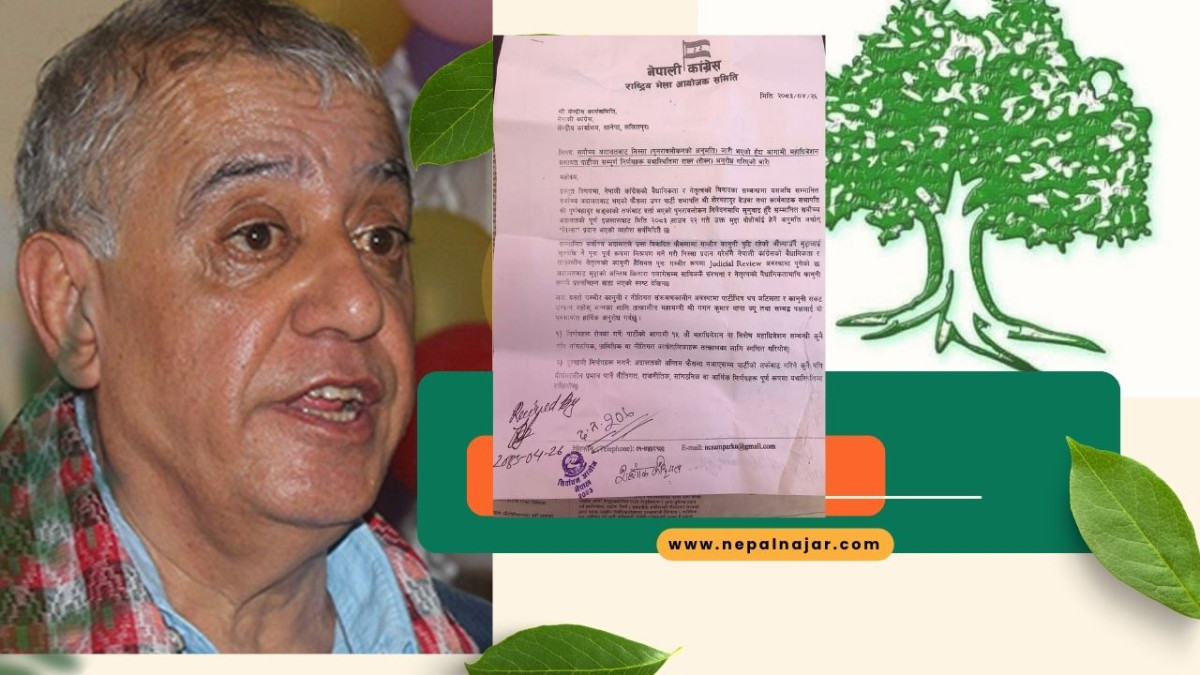 महाधिवेशन रोक्न संस्थापनइतरको दबाब, शशांक कोइरालाले पठाए सभापति थापासहितलाई पत्र
